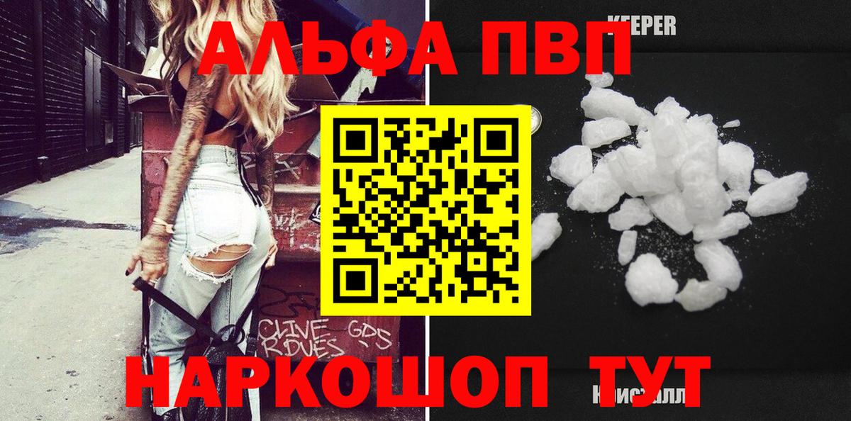 Alpha-PVP Соль  Альфа ПВП  Коряжма  Вход с VPN  A PVP Соль 