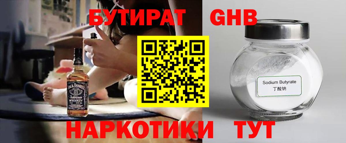 Бутират Butirat  Бутират  Коряжма  Вход с VPN 