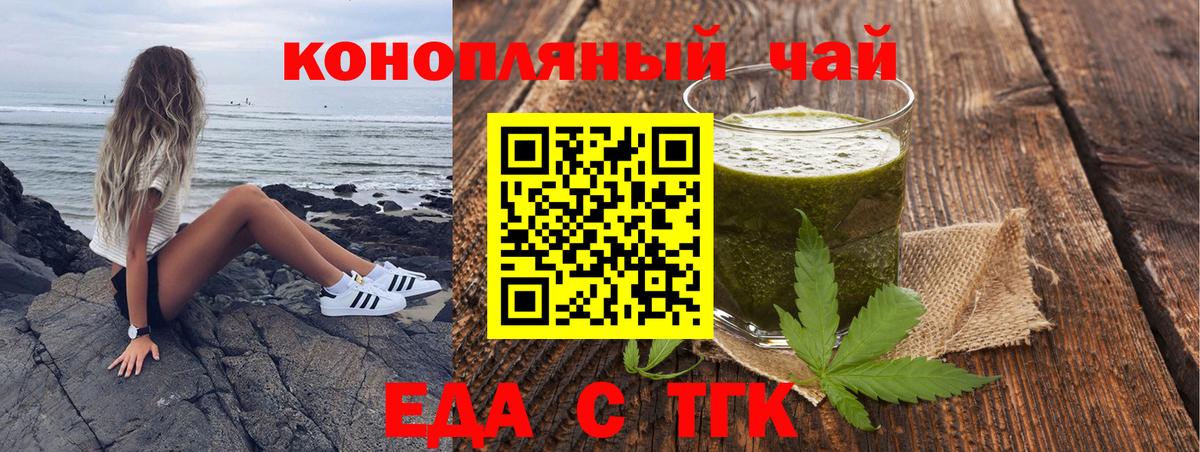 Еда ТГК конопля  Вход с VPN  Коряжма 