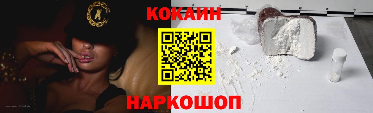 COCAIN Боливия  Кокаин  Коряжма  Вход с VPN 