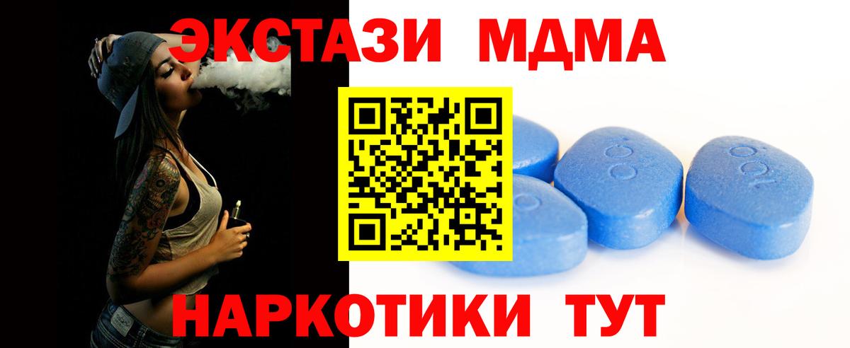 Ecstasy  Вход с VPN  ЭКСТАЗИ VHQ  Коряжма  закладка  Ecstasy MDMA 