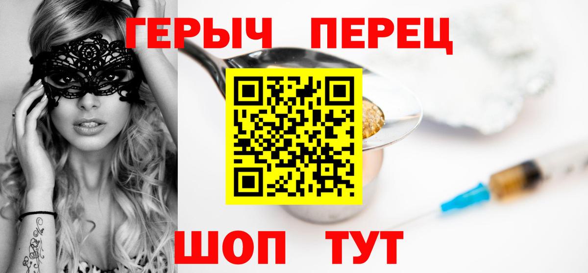 Героин белый Коряжма