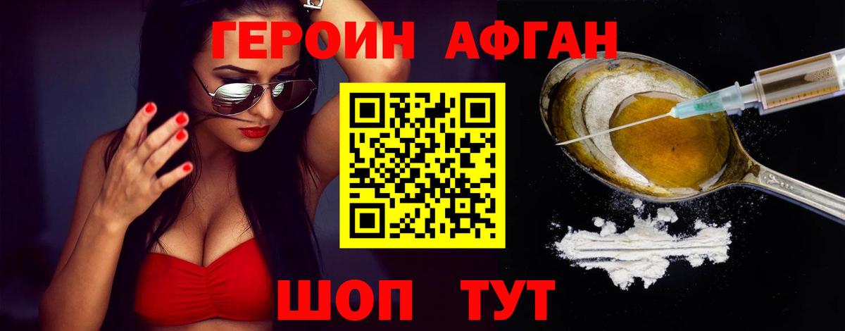 Героин  ГЕРОИН хмурый  Вход с VPN  Коряжма 