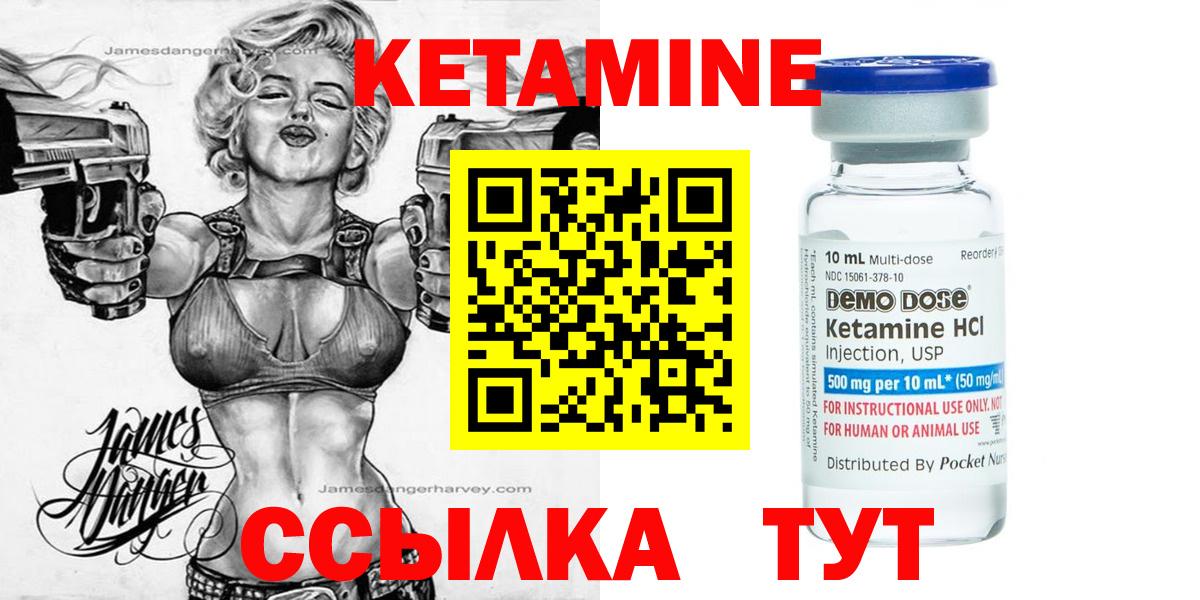 Кетамин ketamine  Вход с VPN  Коряжма 