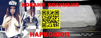 кокаин Краснодар