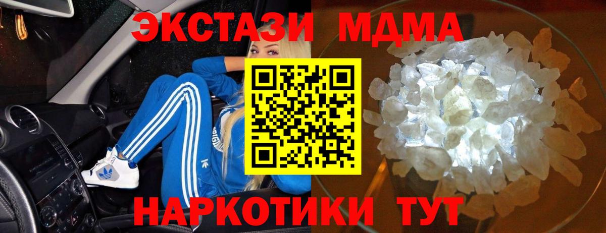Коряжма  MDMA VHQ  Вход с VPN 