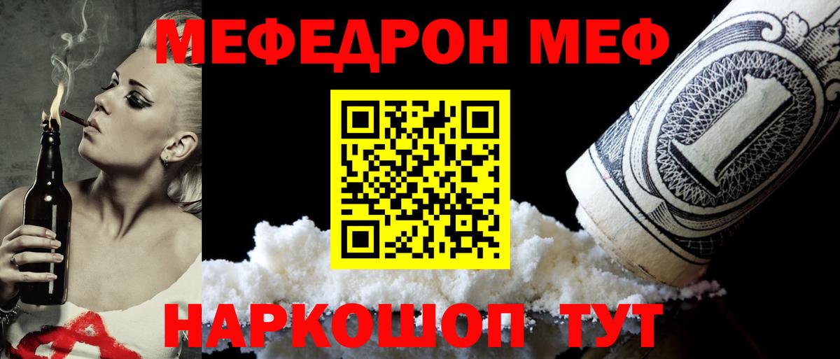 Мефедрон кристаллы Коряжма