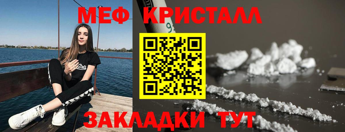 МЯУ-МЯУ мука  Вход с VPN  Коряжма  МЕФ mephedrone 