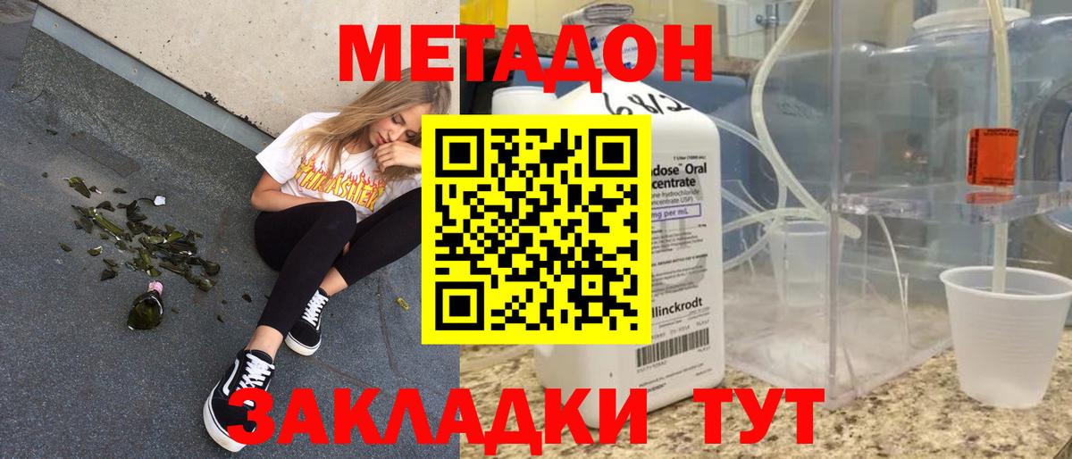Коряжма  МЕТАДОН methadone  Вход с VPN 