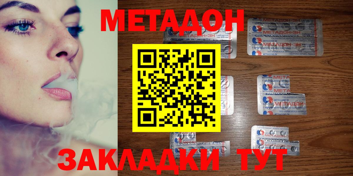 Метадон VHQ Коряжма