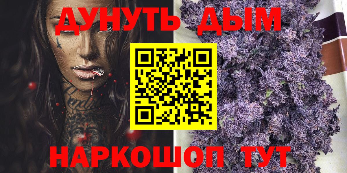МАРИХУАНА Ganja  МАРИХУАНА сатива  Коряжма  Вход с VPN  Каннабис VHQ 